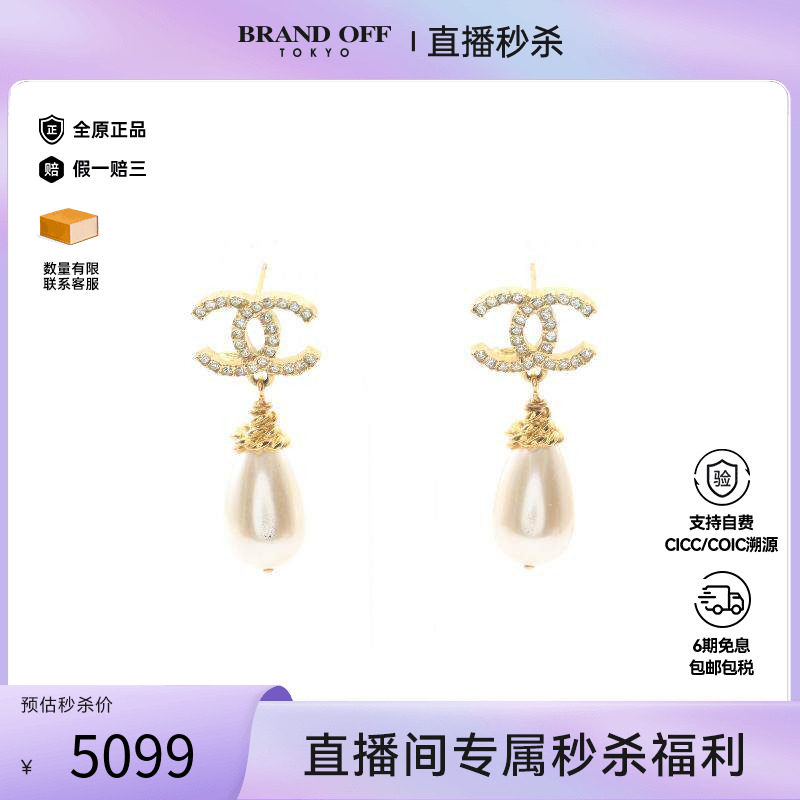 中古Chanel香奈儿耳夹/耳钉