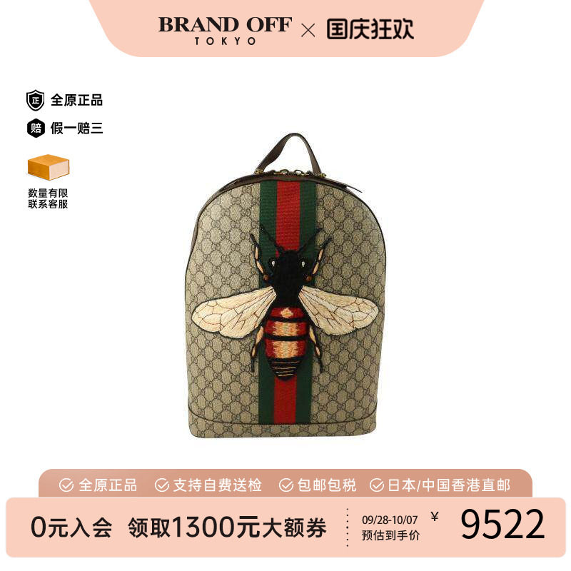 中古Gucci古驰双肩包メンズ