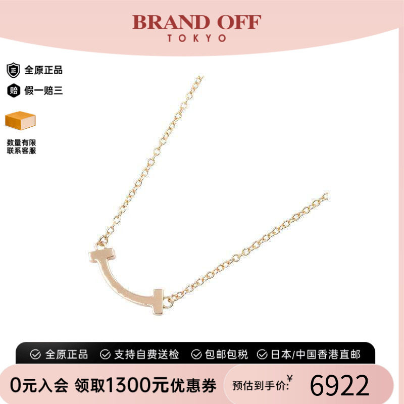 中古Tiffany&Co蒂芙尼项链