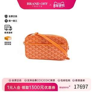 中古Goyard戈雅女包A级95新shoulder bag斜挎包斜挎包