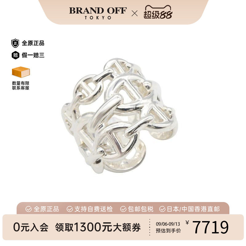 中古Hermes爱马仕戒指レディース