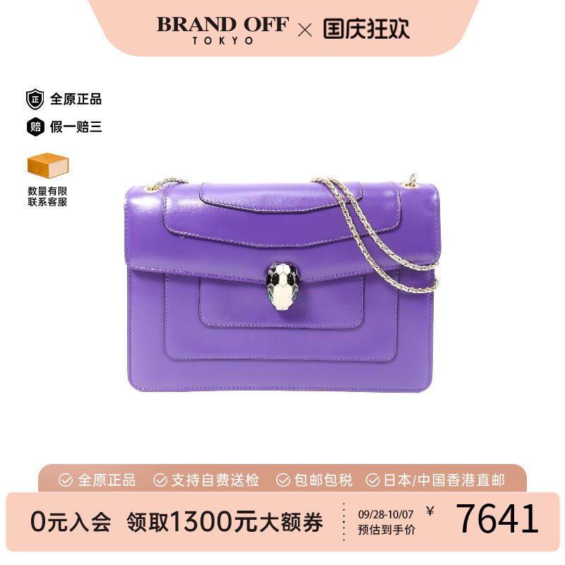 中古Bvlgari宝格丽单肩包