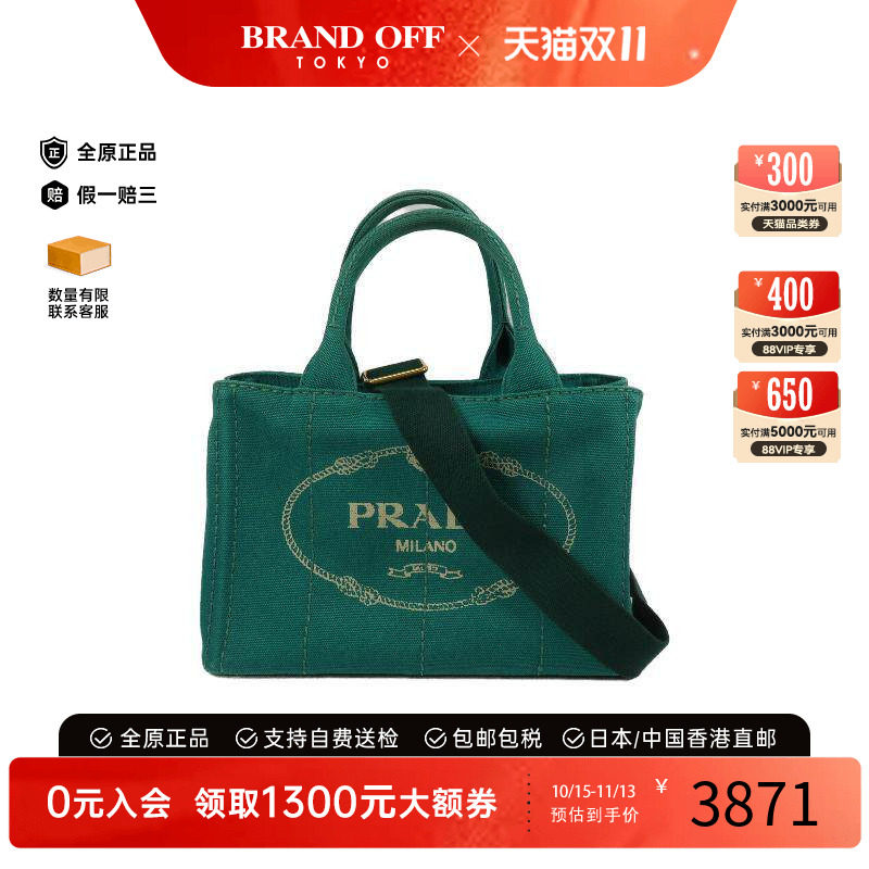 中古Prada普拉达斜挎包