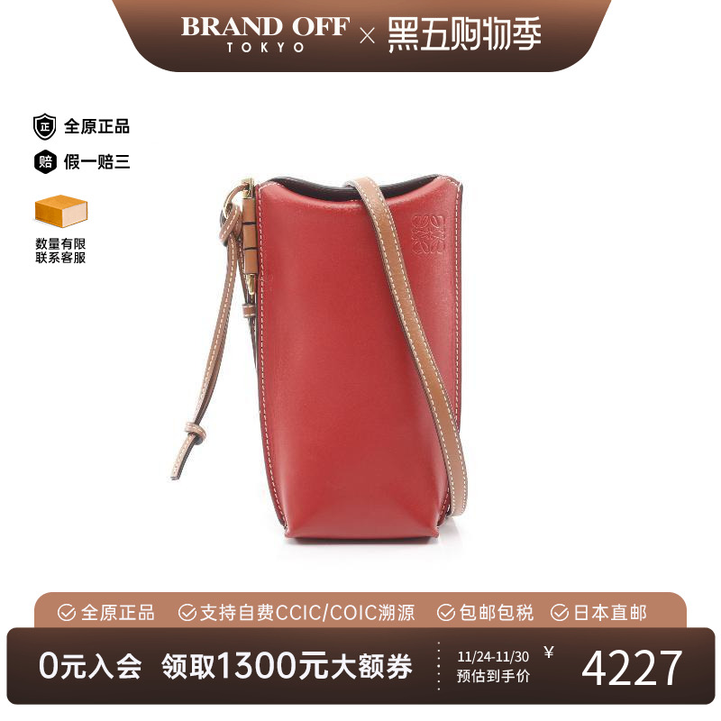 中古Loewe罗意威斜挎包