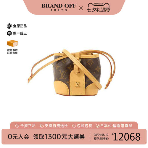 中古LV路易威登斜挎包レディース