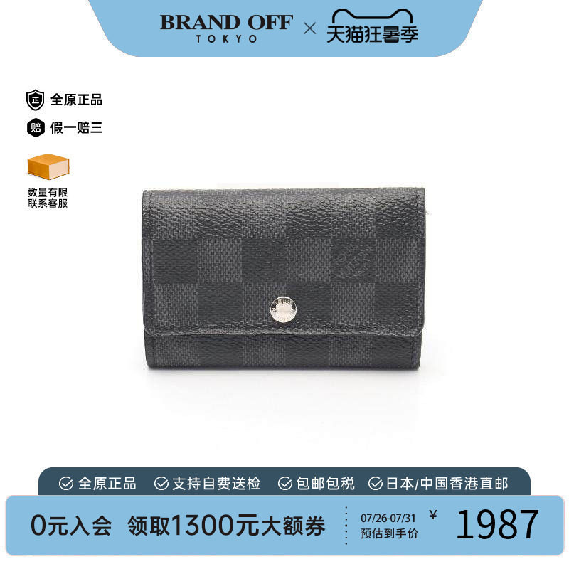 中古LV路易威登钥匙扣