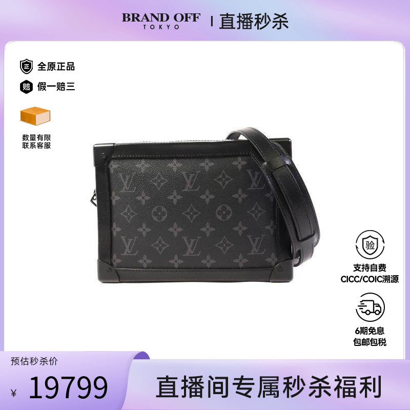 中古LV路易威登男包A级95新Soft Trunk盒子帆布斜挎包黑色正品