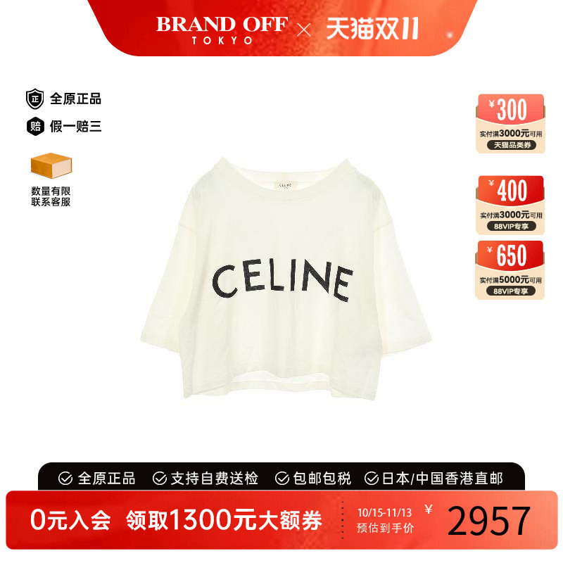 中古Celine赛琳上衣レディース棉
