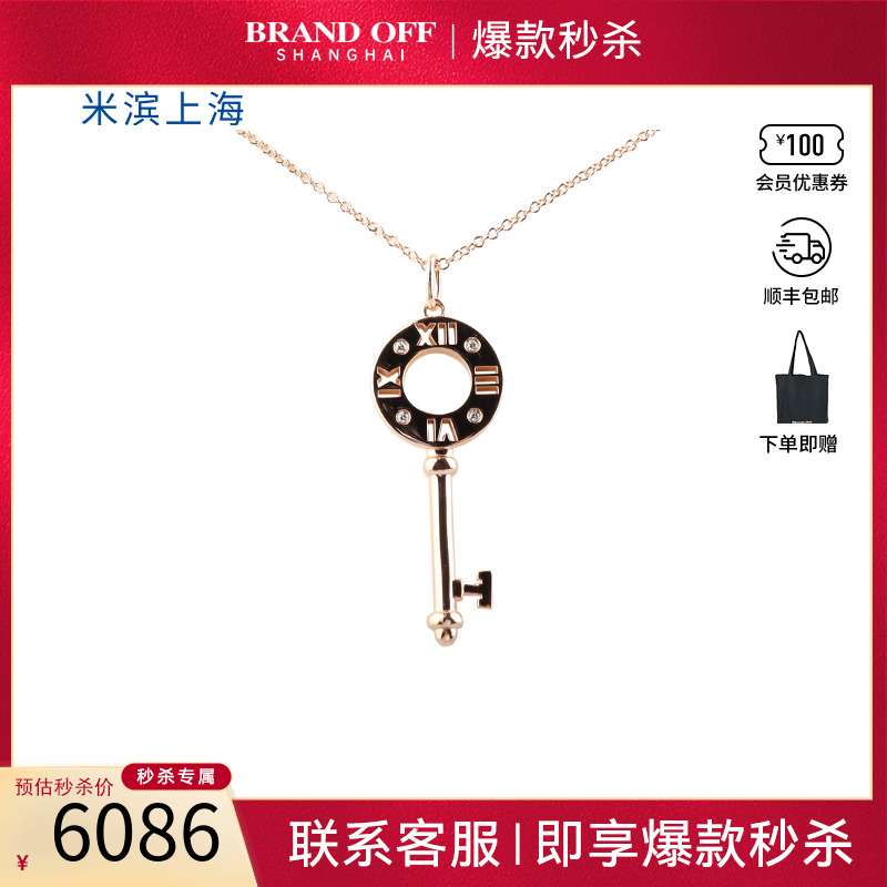 中古「95新」TIFFANY蒂芙尼ATLAS镂空钥匙钻石小号玫瑰金41cm项链