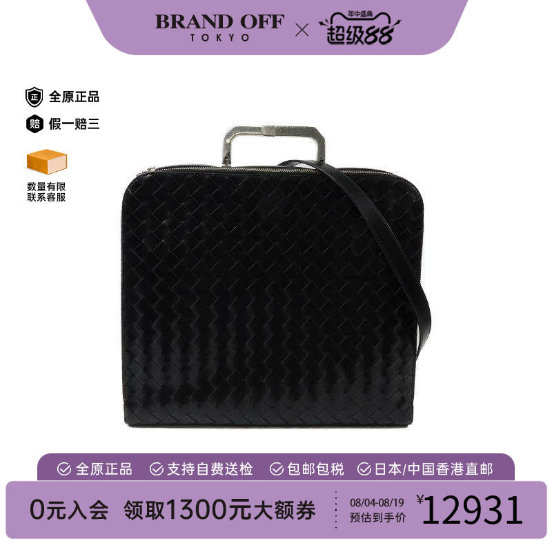 中古BottegaVeneta葆蝶家斜挎包