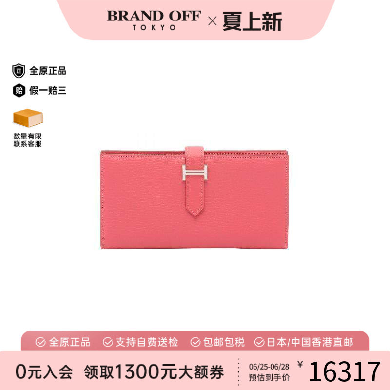 中古Hermes爱马仕长钱包