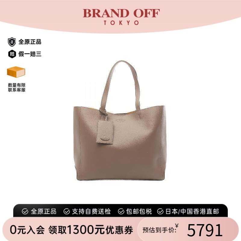 中古Tods托德斯托特包