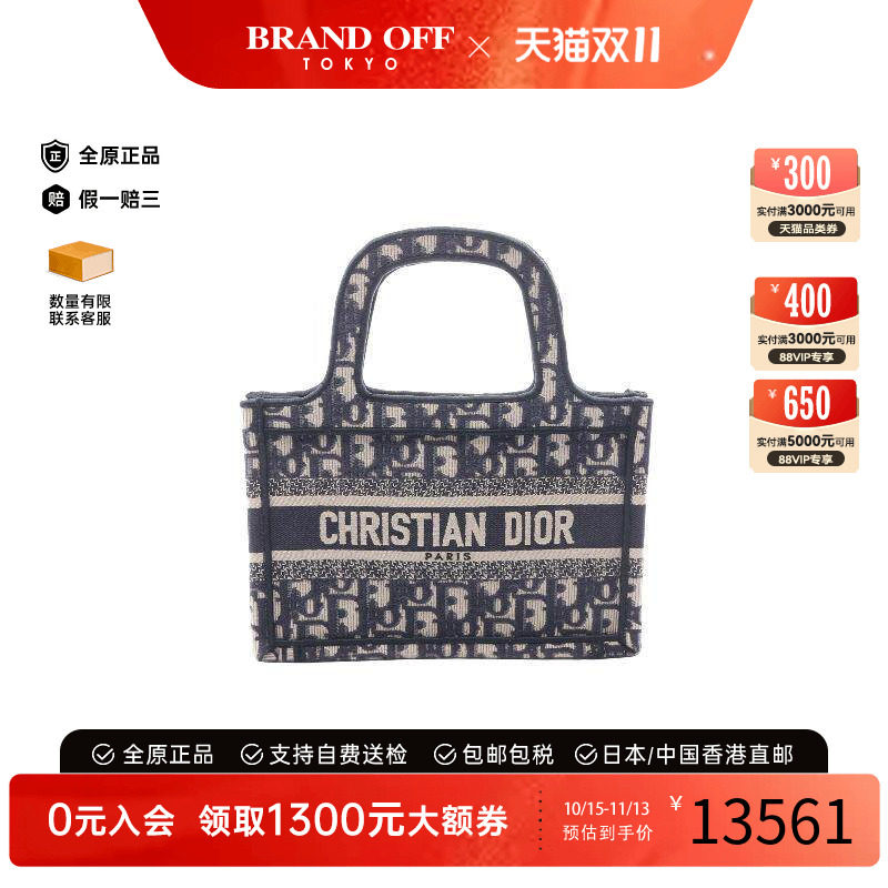中古-日本进口Dior迪奥托特包