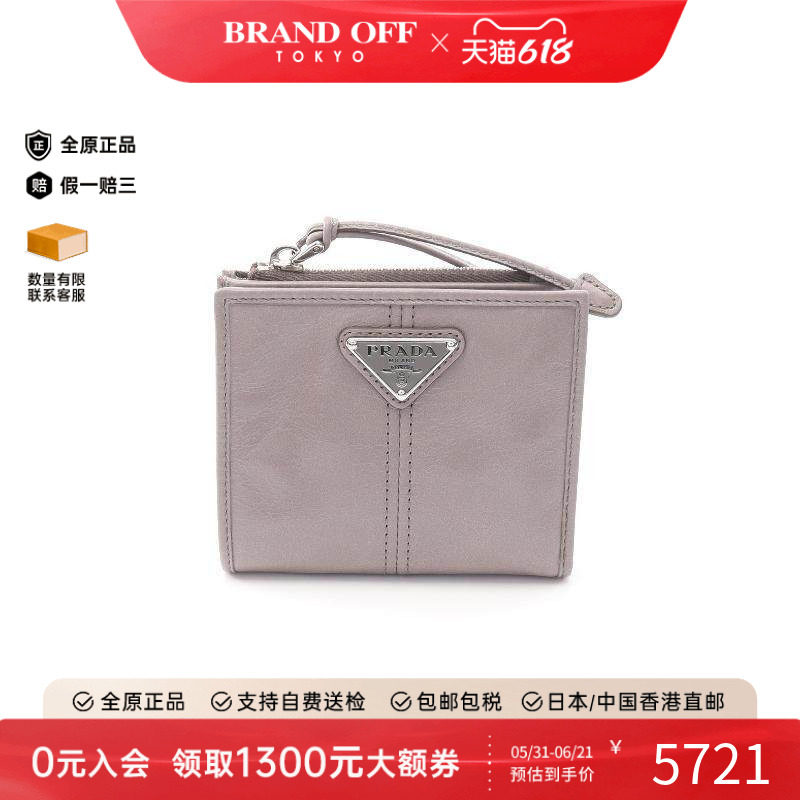 中古Prada普拉达男S级99新bi-fold双折牛皮短钱包灰色BRANDOFF