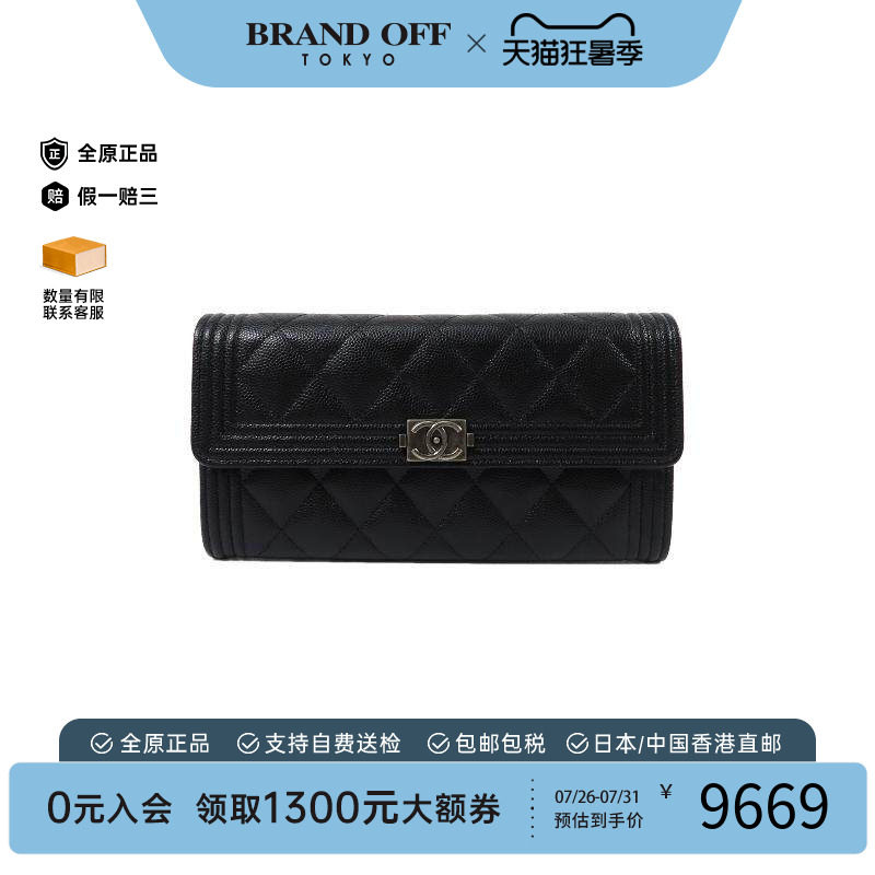 中古Chanel香奈儿长钱包