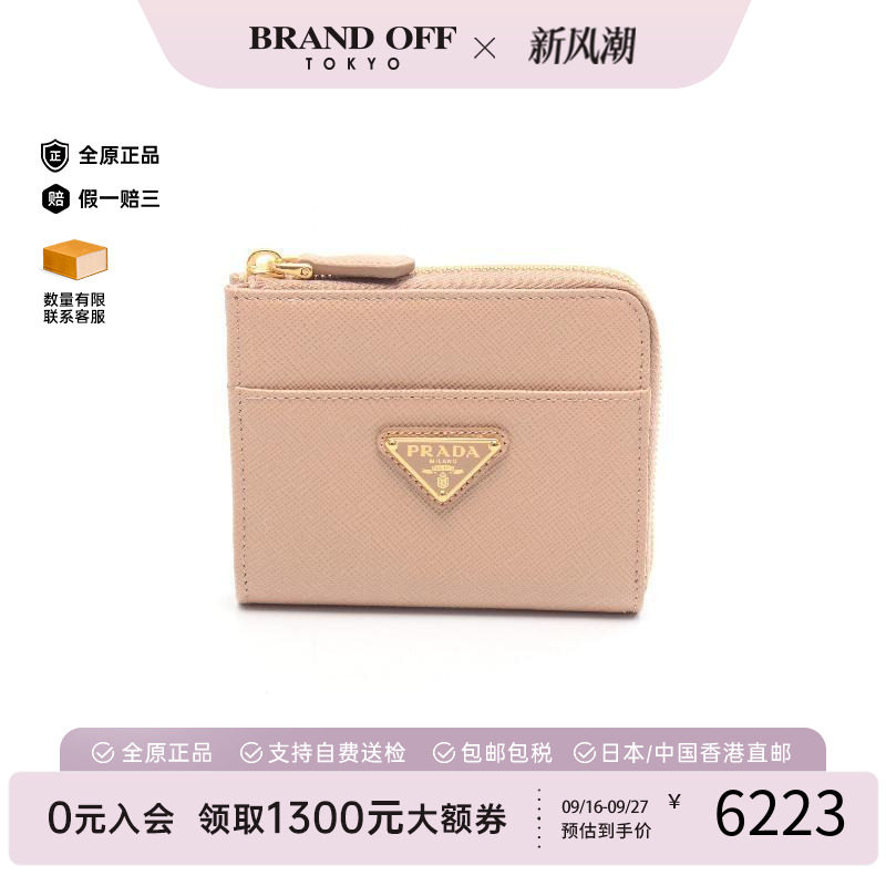 中古Prada普拉达零钱包