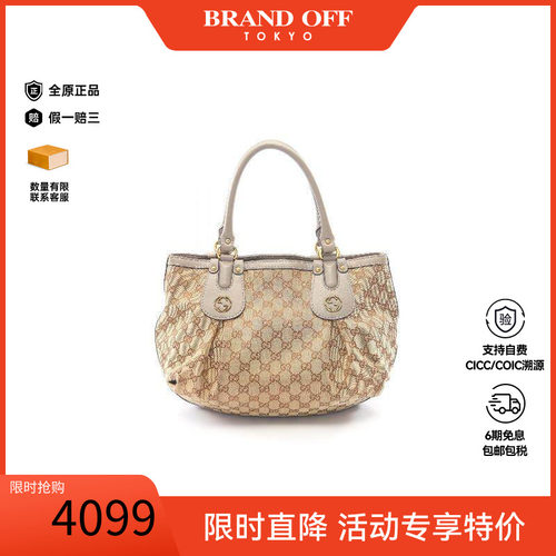 中古-日本进口Gucci古驰托特包
