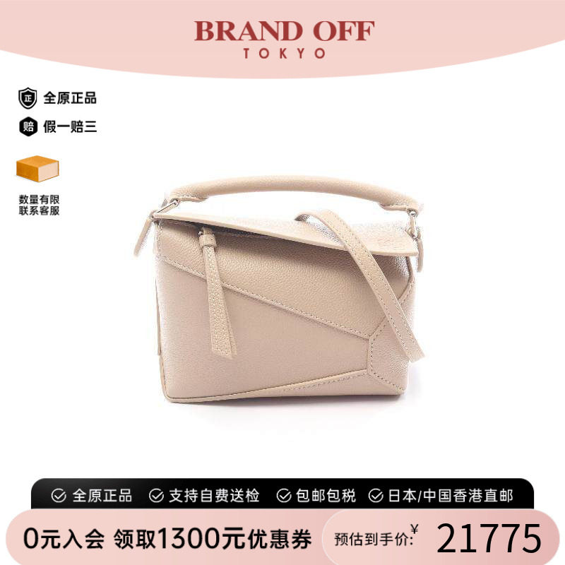 中古Loewe罗意威斜挎包