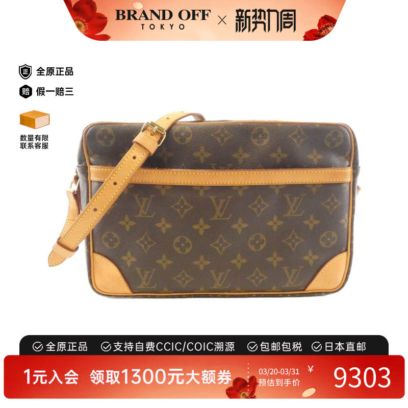中古LV路易威登女包A级95新Trocadero相机包老花斜挎包BRANDOFF