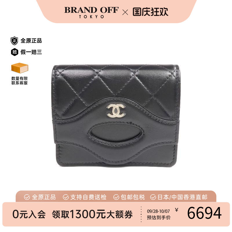 中古Chanel香奈儿卡包