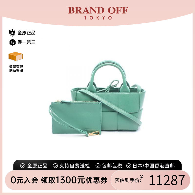 中古BottegaVeneta葆蝶家斜挎包