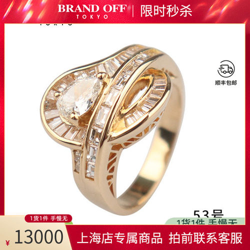 中古「95新」水滴形切工钻石戒指K18黄金53号BRANDOFFBRANDOFF