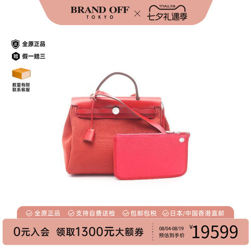 中古Hermes爱马仕手提包