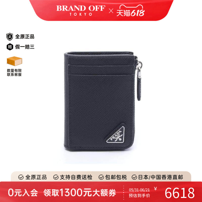 中古Prada普拉达女S级99新card case卡包牛皮零钱包黑色
