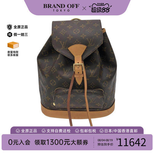 中古LV路易威登女包老花双肩包