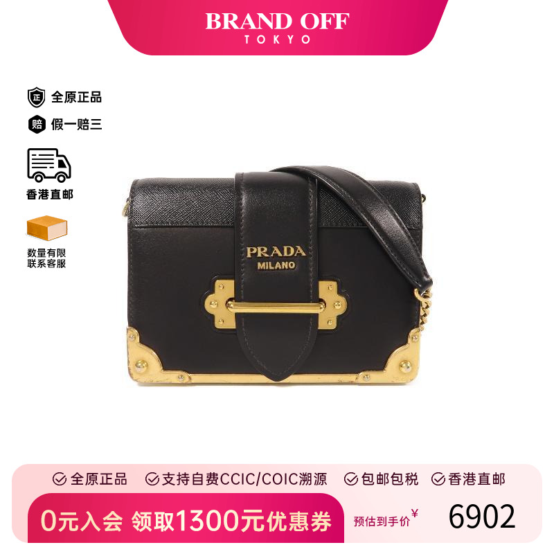 中古Prada普拉达斜挎包
