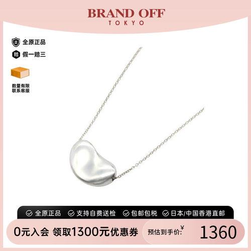 中古Tiffany&Co蒂芙尼项链