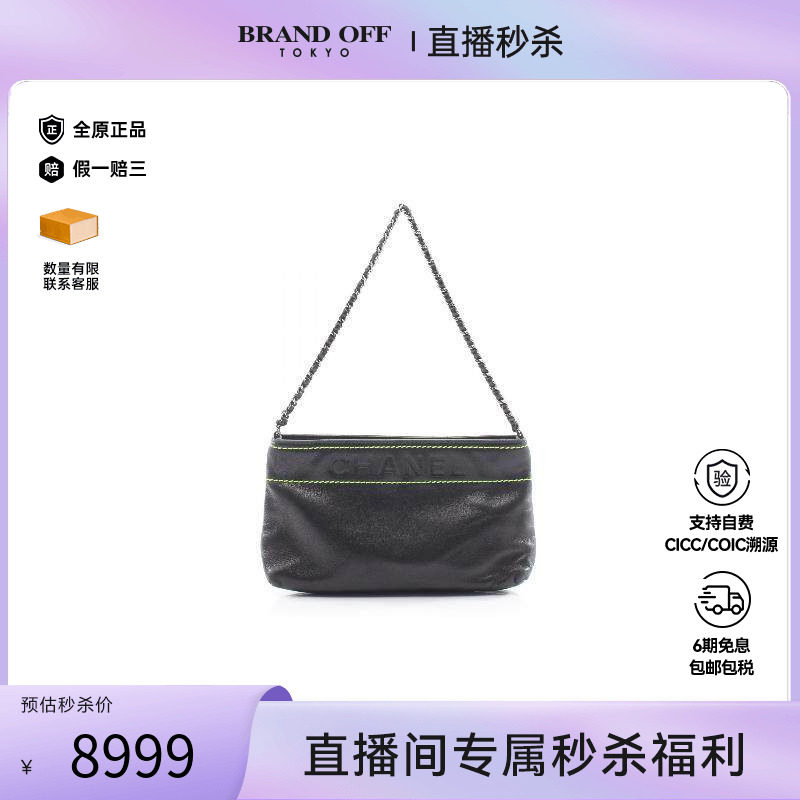 中古Chanel香奈儿手提包
