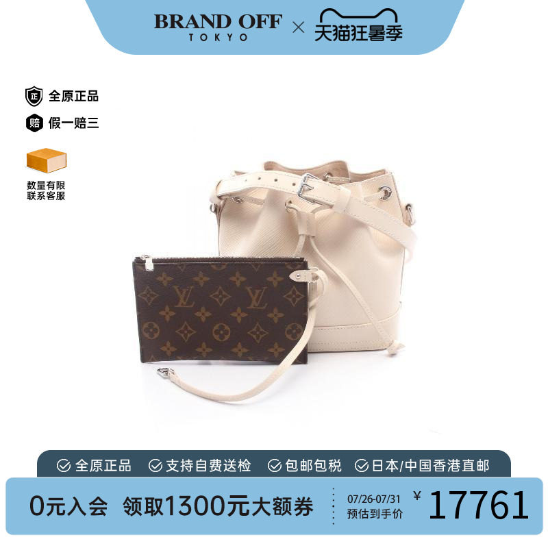 中古LV路易威登斜挎包レディース