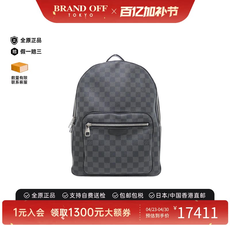 中古LV路易威登男包A级95新Graphite Josh黑色棋盘格双肩包正品