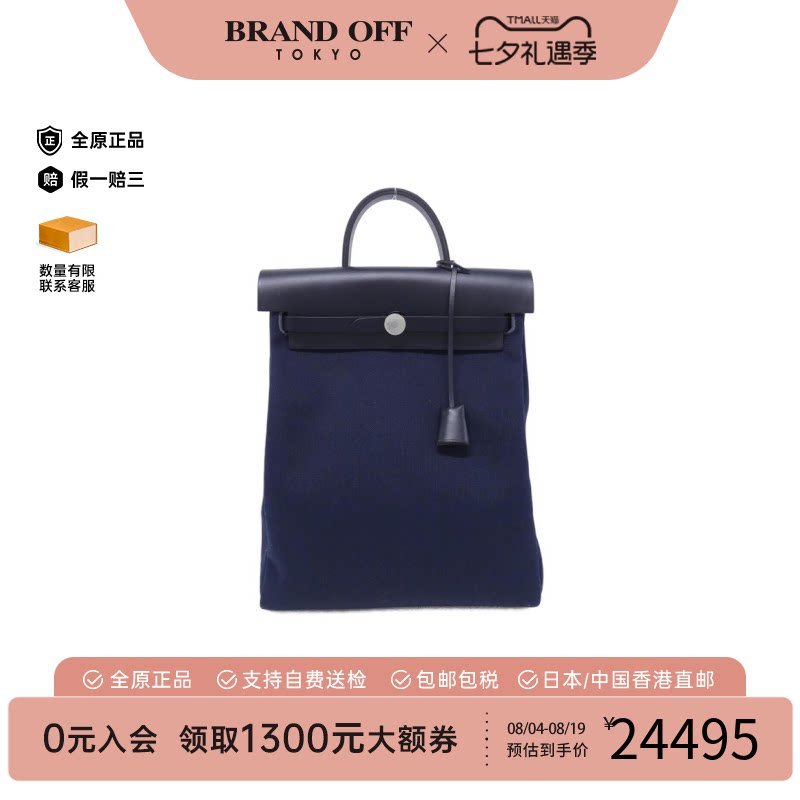 中古Hermes爱马仕深海蓝双肩包