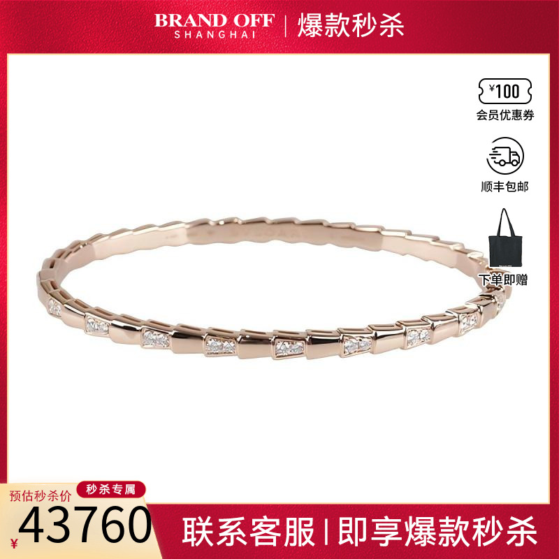 中古「95新」BVLGARI宝格丽SERPENTI VIPER钻石750玫瑰金19cm手镯