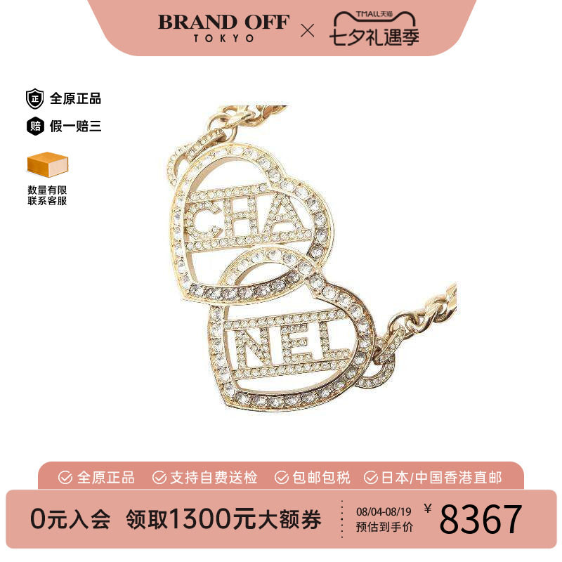 中古Chanel香奈儿项链レディース