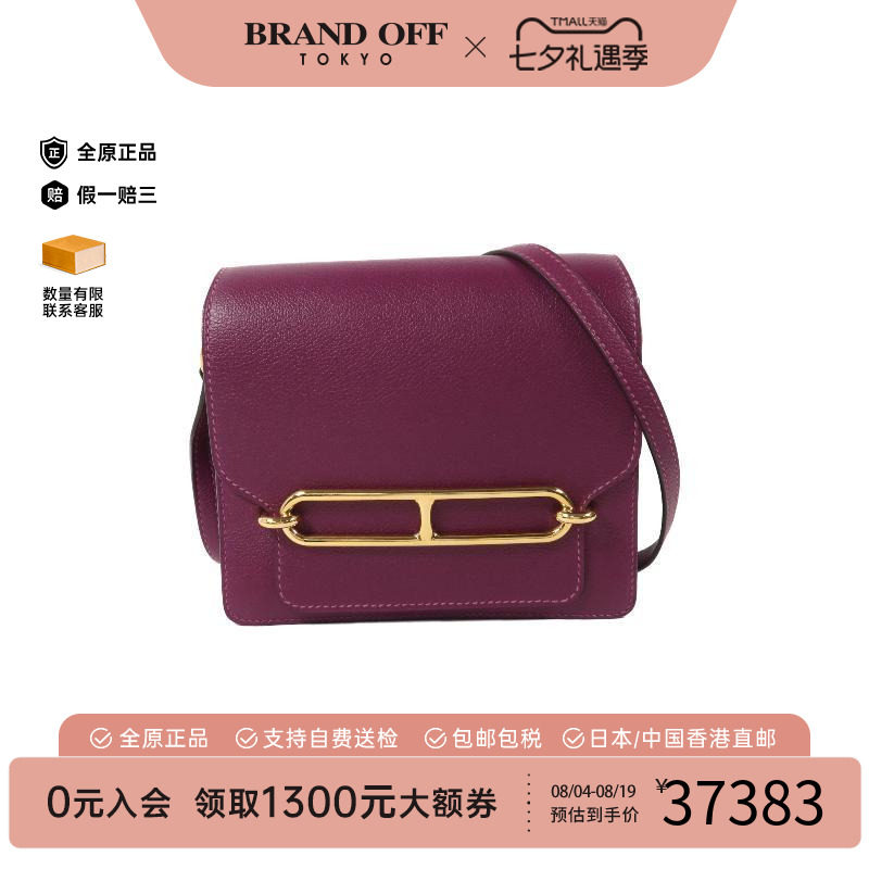 中古Hermes爱马仕斜挎包