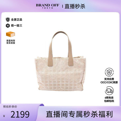 中古Chanel香奈儿托特包