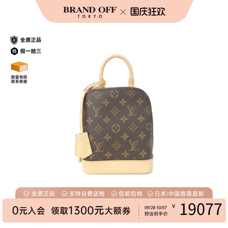 中古LV路易威登双肩包