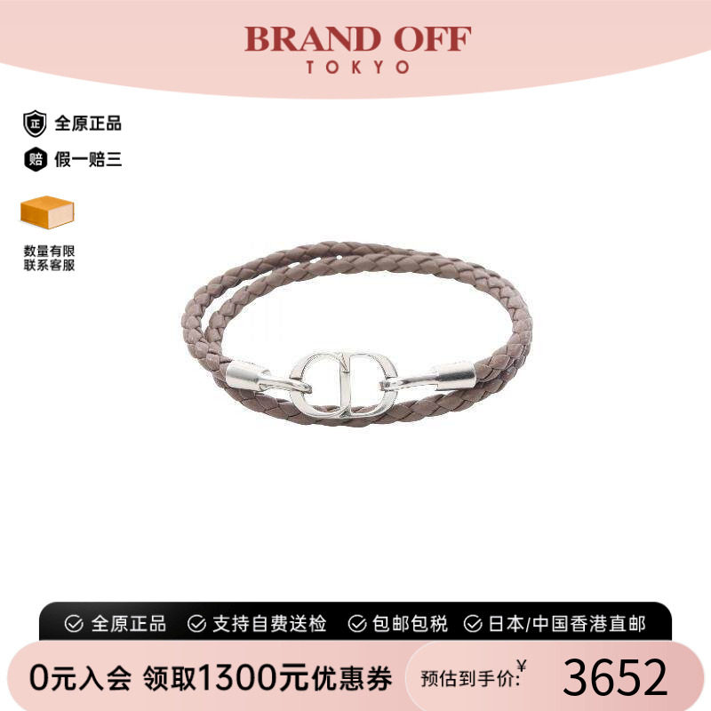 中古Dior迪奥手链メンズ牛皮