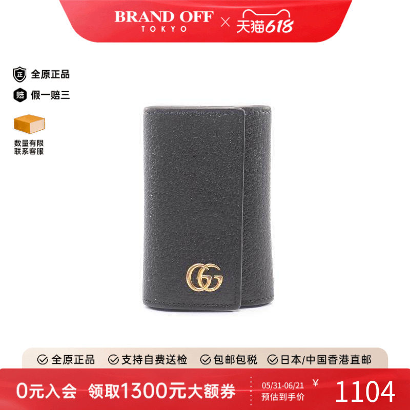 中古Gucci古驰女B级9新GG Marmont马蒙包牛皮钥匙扣黑色