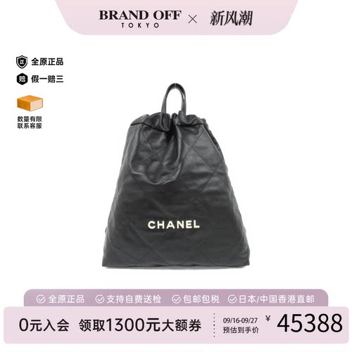 中古CHANEL香奈儿双肩包