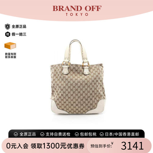 中古-日本进口Gucci古驰托特包