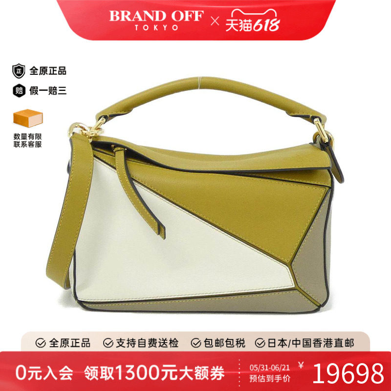中古LOEWE罗意威女包A级95新GoyaMM手提斜挎包
