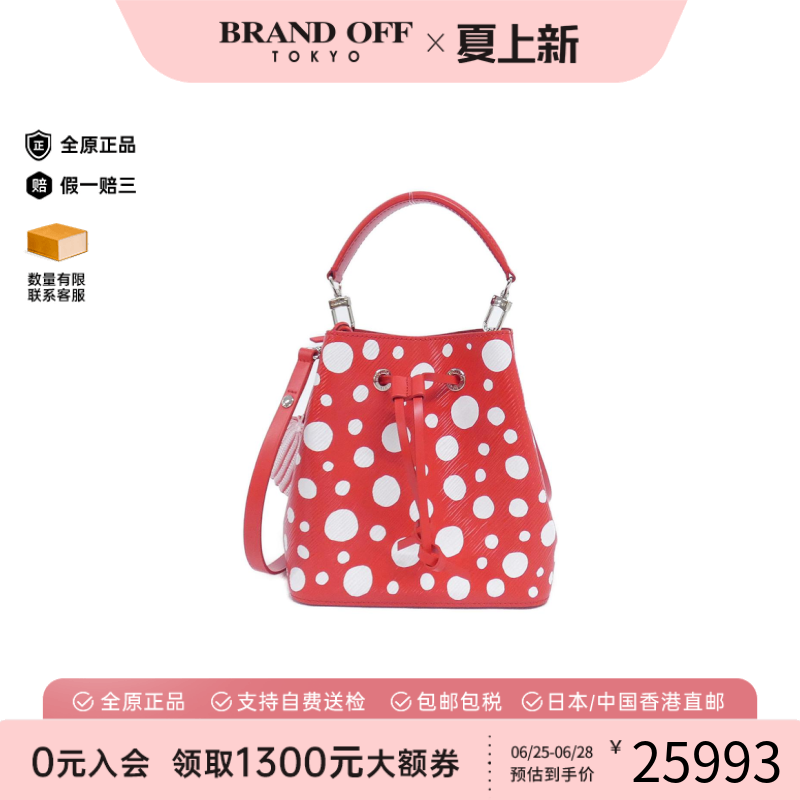 中古LV路易威登女包A级95新 Nano Noé水波纹斜挎包正品BRANDOFF