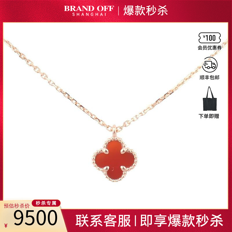 95「新」VCA梵克雅宝SWEET ALHAMBRA「新」扣750玫瑰金39-41cm