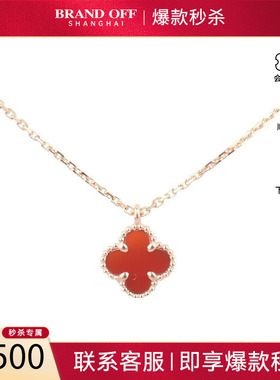 95「新」VCA梵克雅宝SWEET ALHAMBRA「新」扣750玫瑰金39-41cm