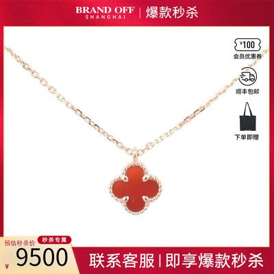 95「新」VCA梵克雅宝SWEET ALHAMBRA「新」扣750玫瑰金39-41cm