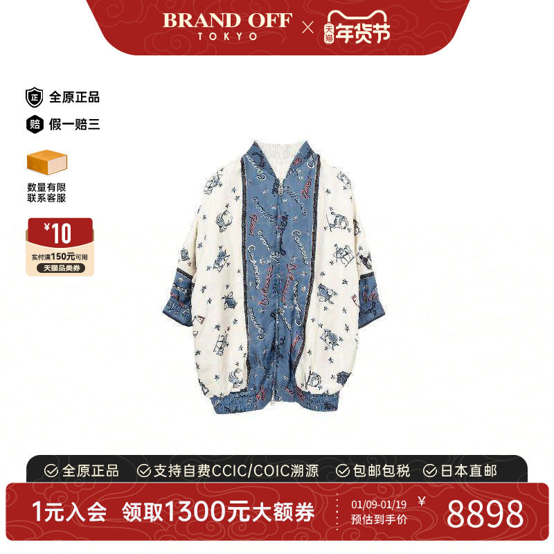 中古Fendi芬迪女A级95新Jacket夹克外套丝绸外套白色正品BRANDOFF